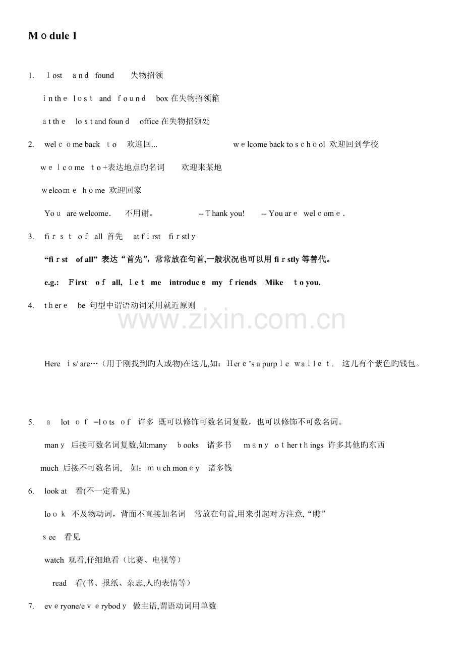 2023年外研社七年级下英语知识点总结.doc_第1页