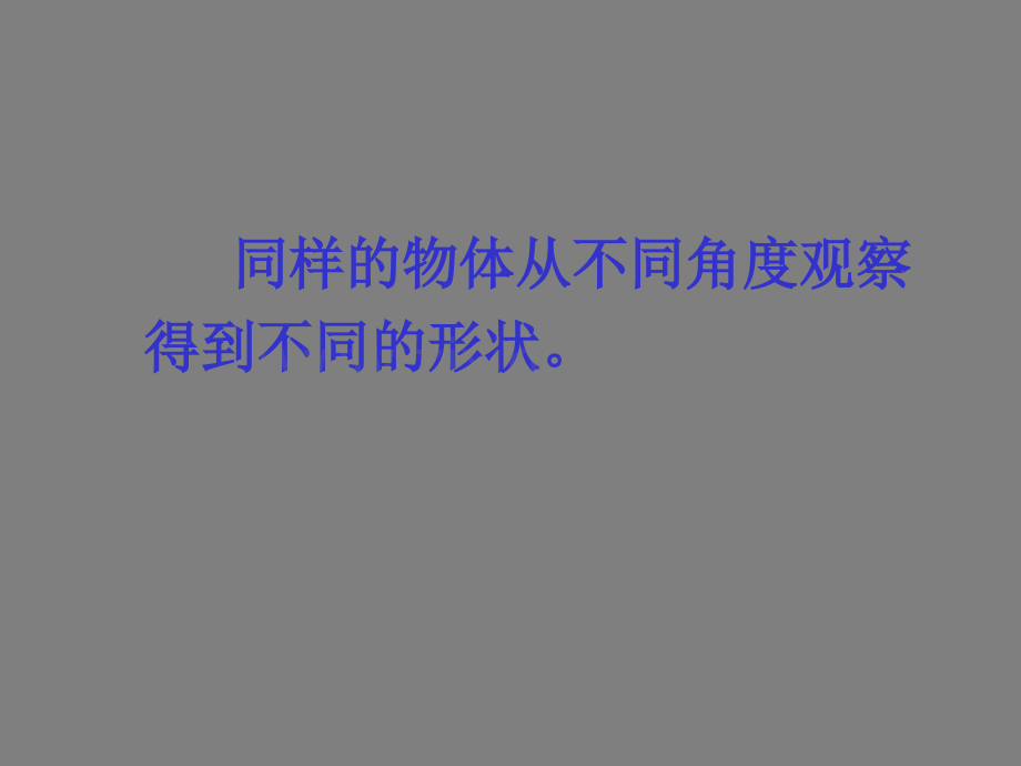 新人教版四年级数学下册《第二单元》复习课件.ppt_第2页