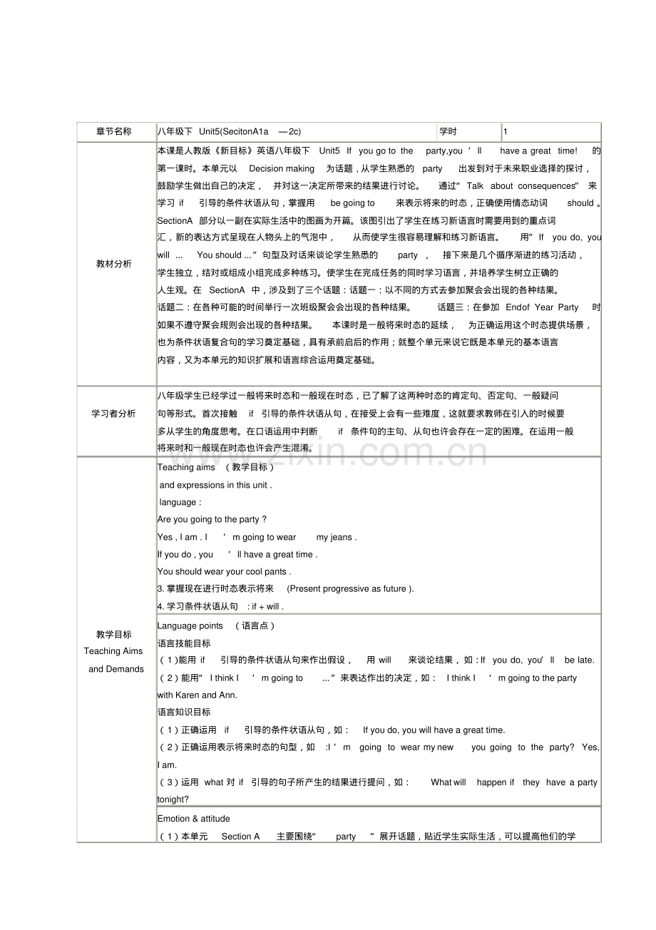 初中英语优秀教学设计.pdf.pdf_第1页