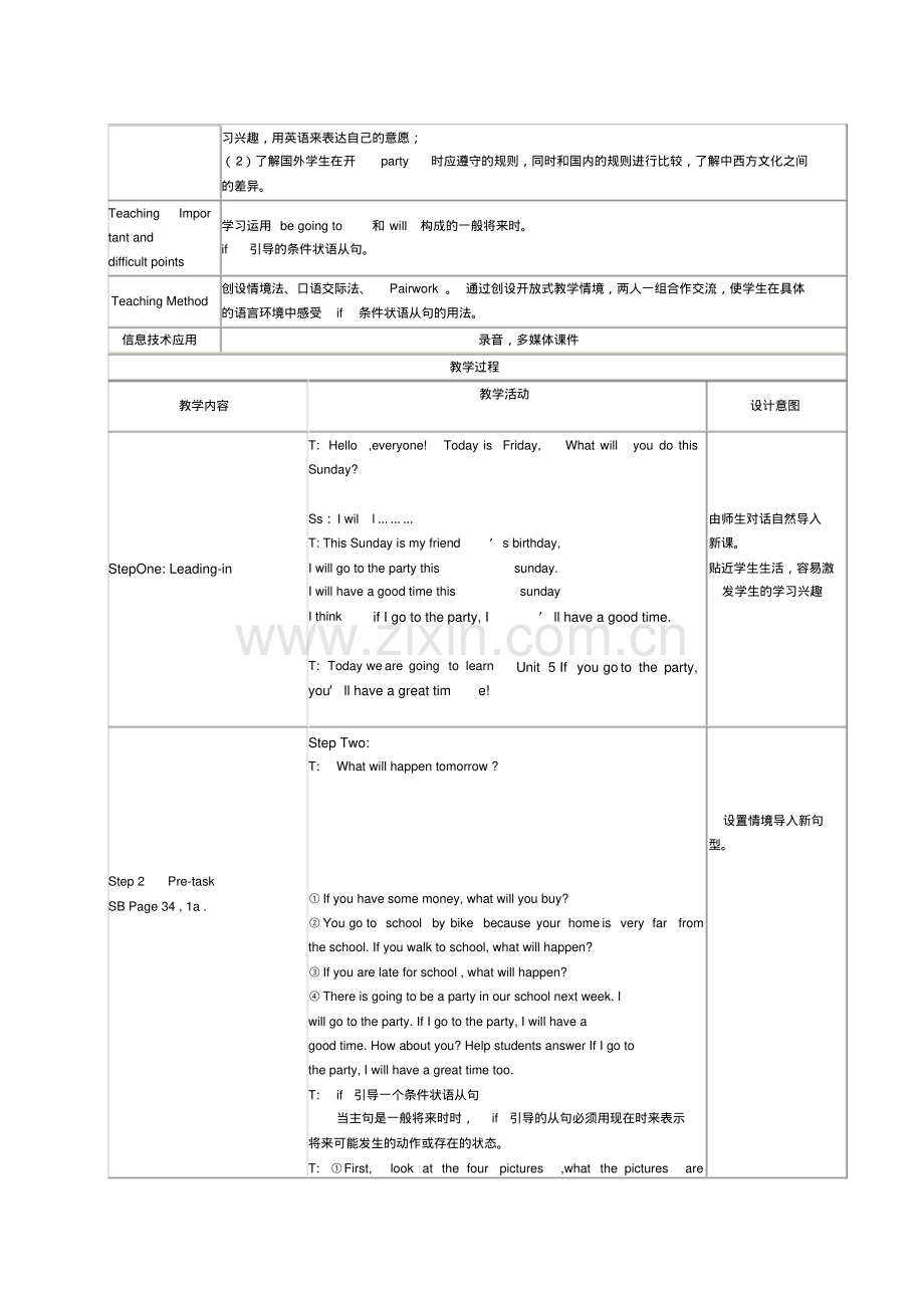 初中英语优秀教学设计.pdf.pdf_第2页