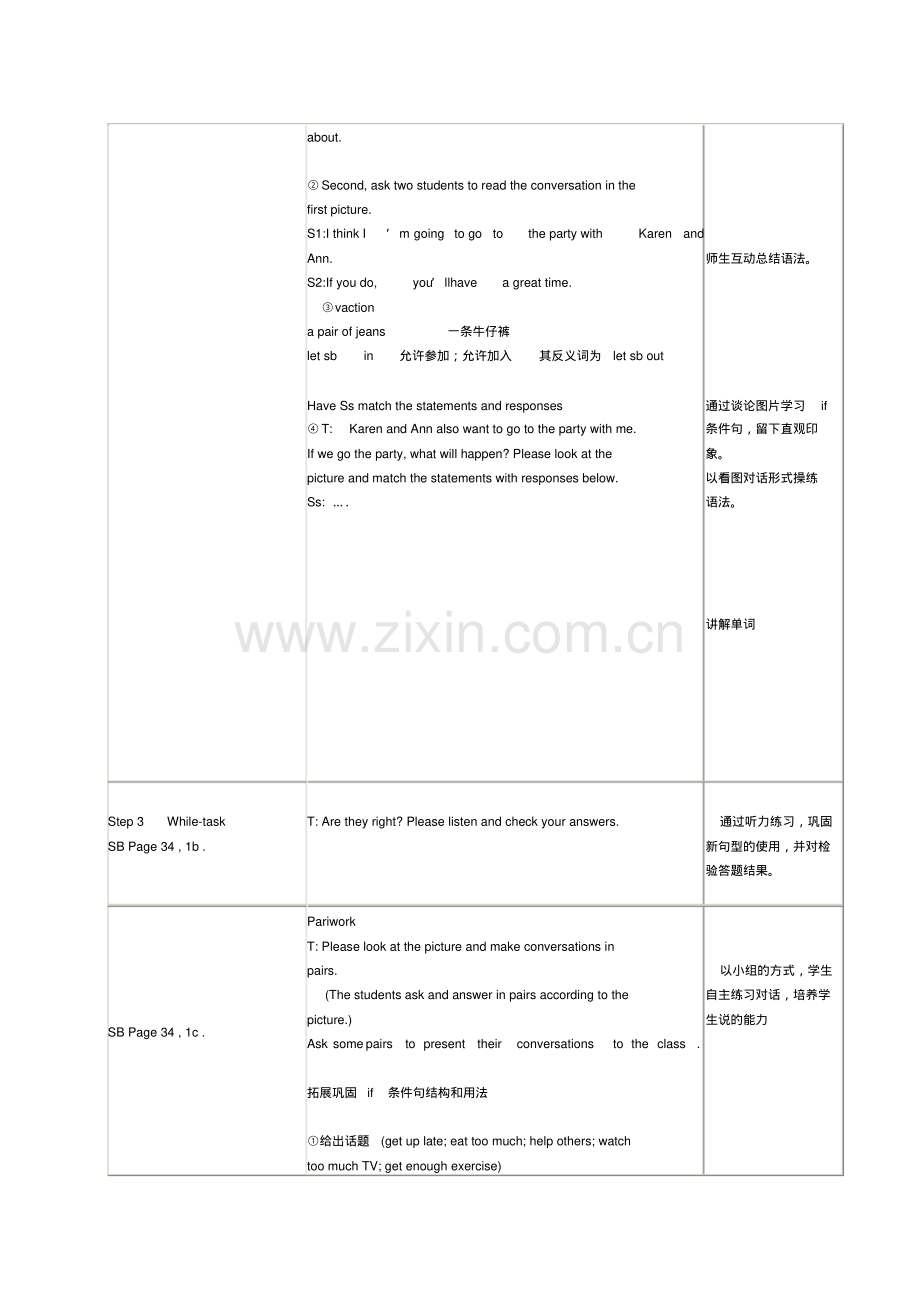 初中英语优秀教学设计.pdf.pdf_第3页