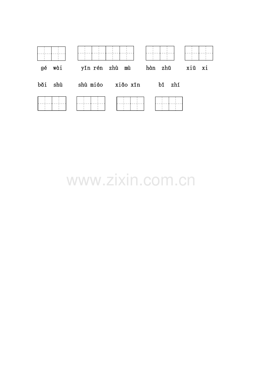 2023年部编语文二年级下册全册看拼音写词语.doc_第2页