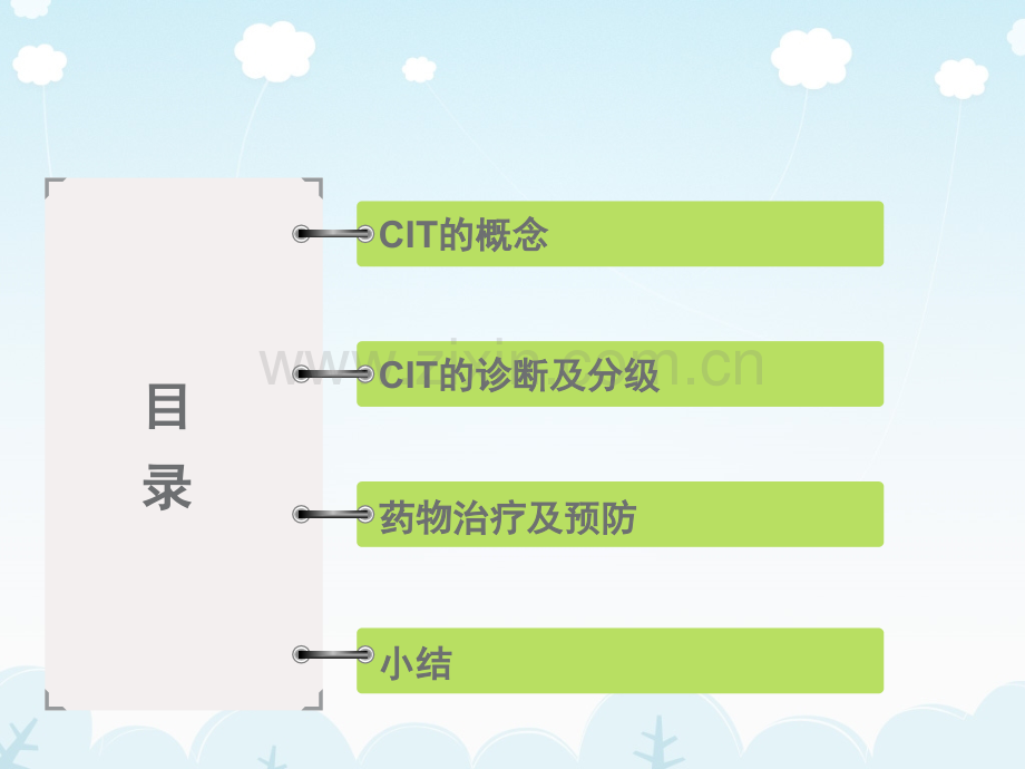 化疗后血小板减少症讲义.ppt_第2页