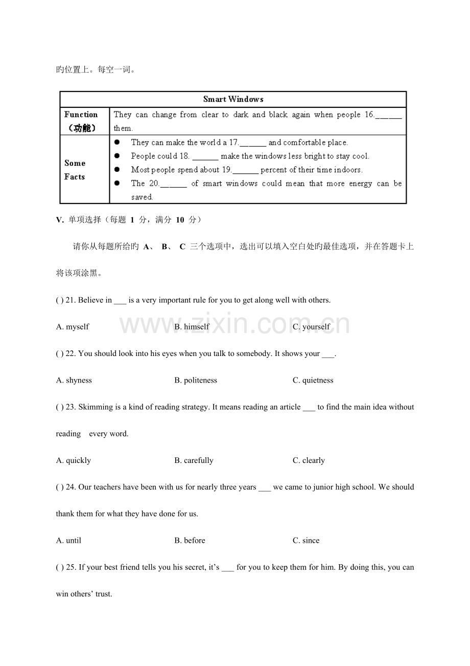 2023年山西省中考英语真题及答案.doc_第3页