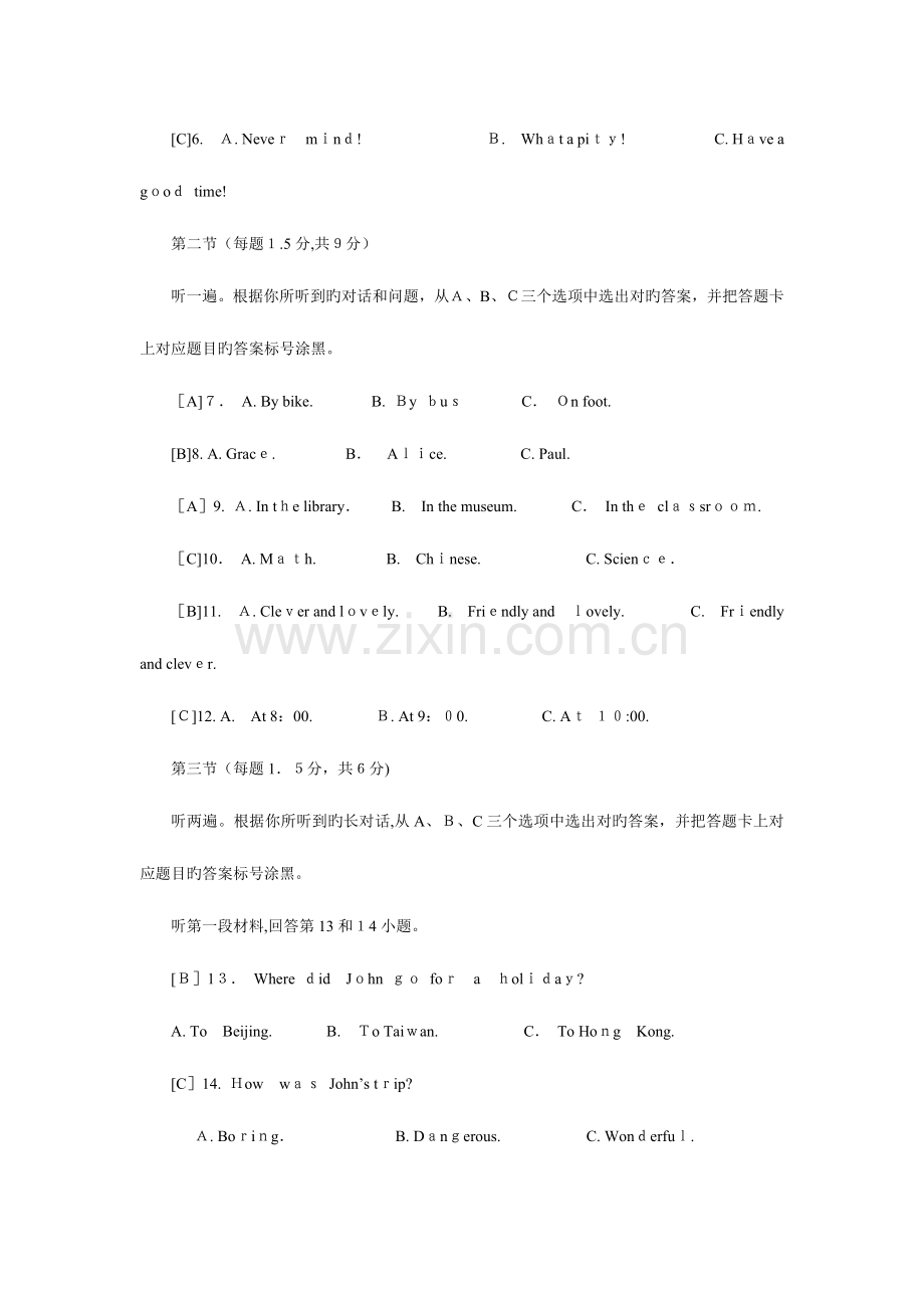 2023年重庆市中考英语真题B卷精校答案版.docx_第2页