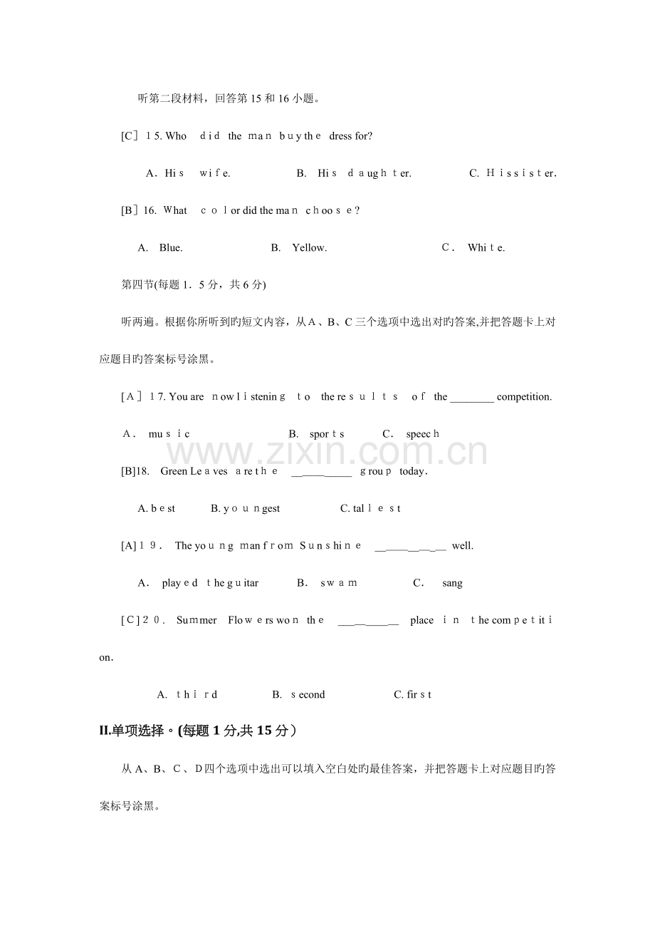 2023年重庆市中考英语真题B卷精校答案版.docx_第3页