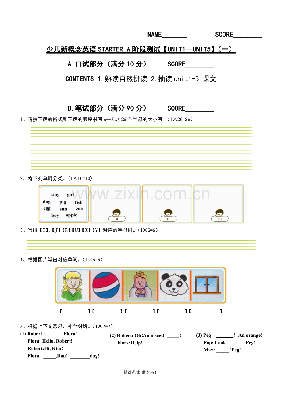 新概念英语青少版入门级A-unit1-5.doc_第1页