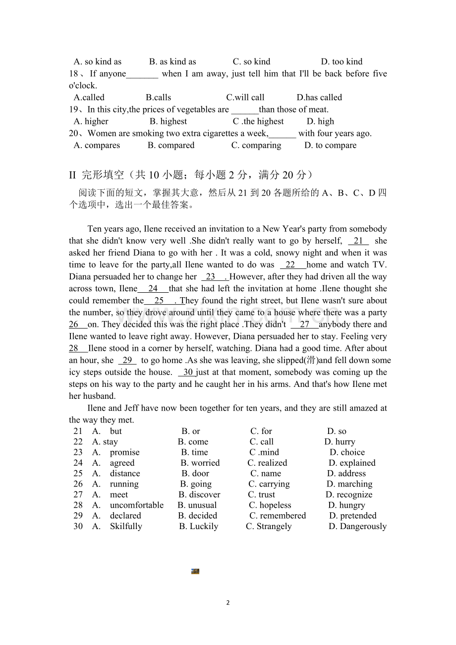 2016体育单招英语试题及答案.doc_第2页