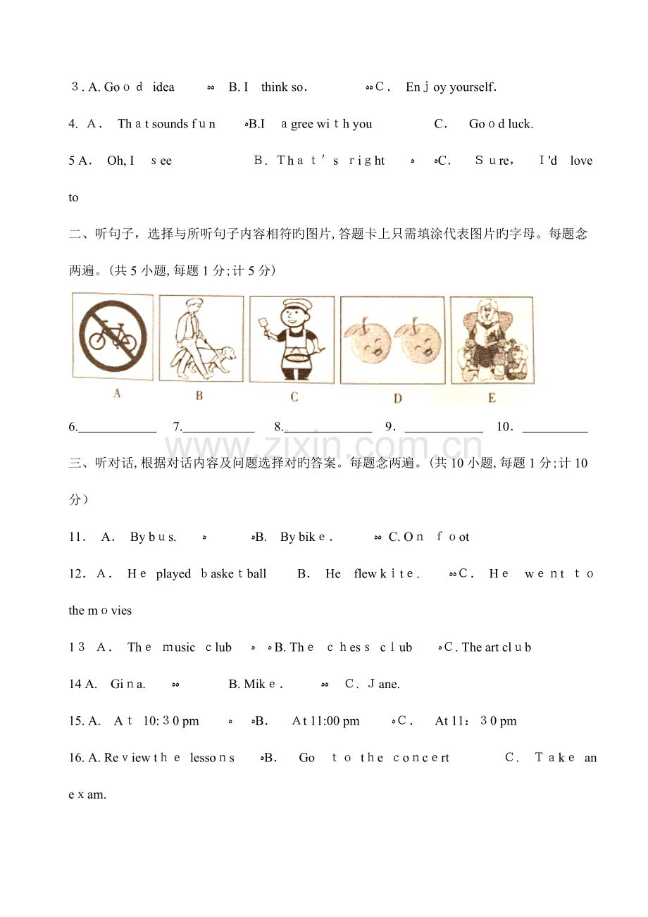 2023年成都中考英语试题真题及答案高清版.doc_第2页