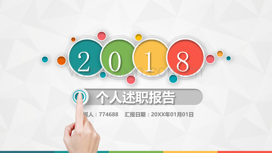 市场经理述职报告ppt.pptx_第1页