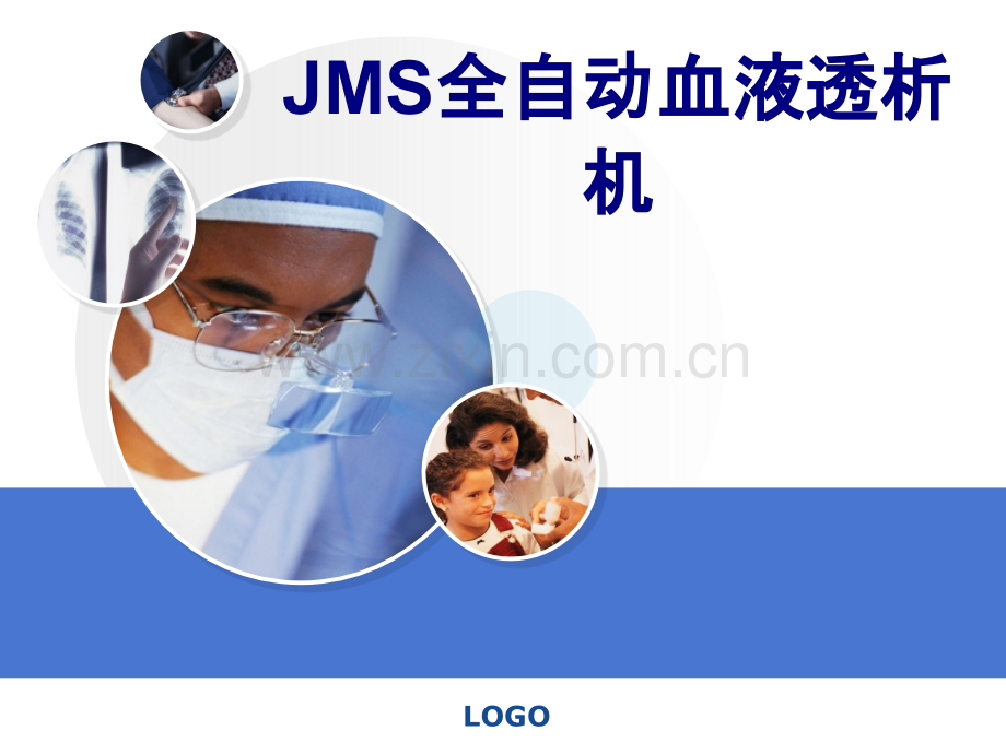 JMS全自动血液透析机讲义.ppt_第1页
