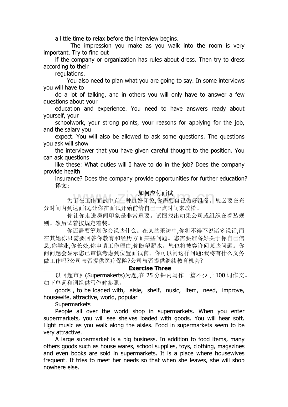 2022年成人学位英语作文.docx_第2页