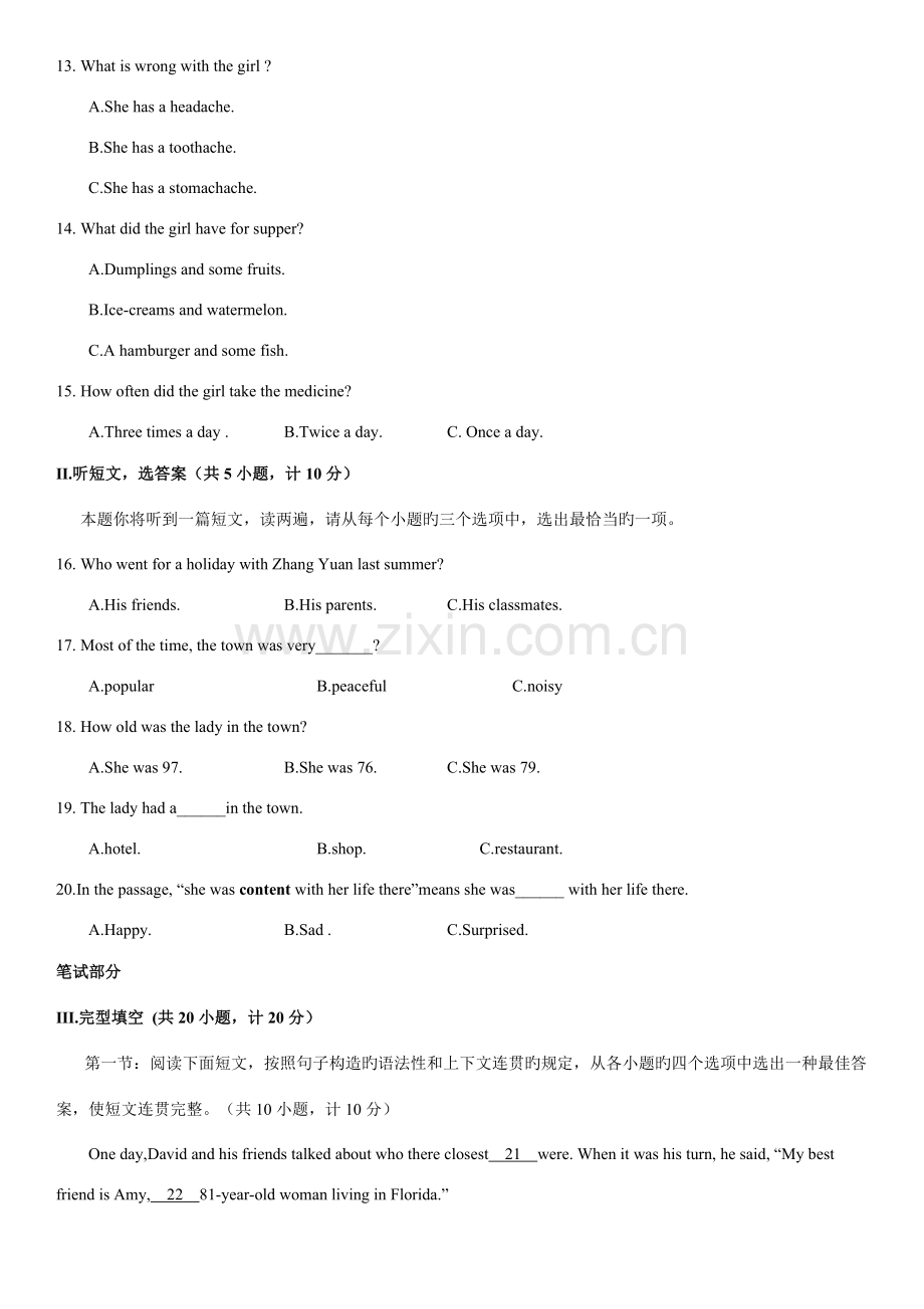 2023年陕西省中考英语试题真题卷A卷.doc_第2页