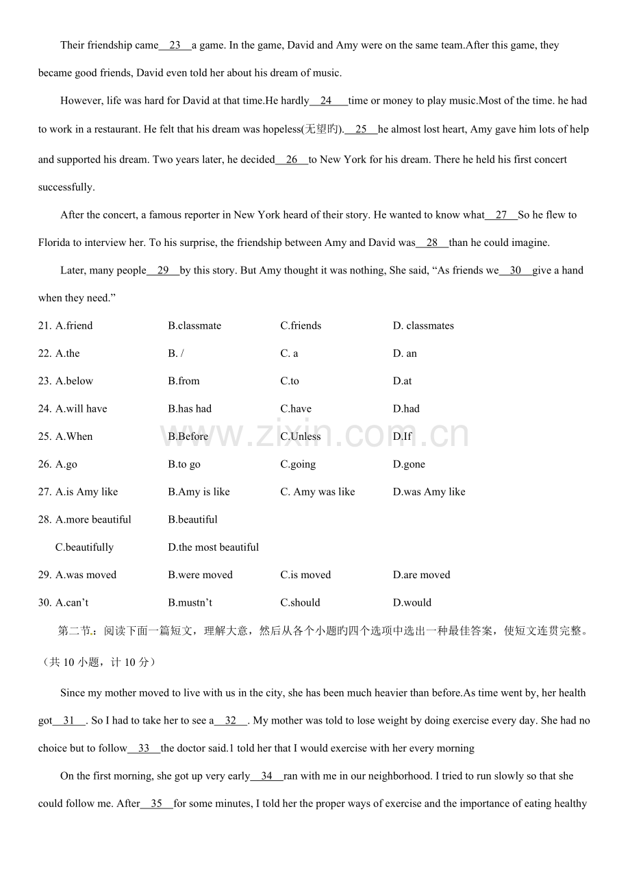 2023年陕西省中考英语试题真题卷A卷.doc_第3页