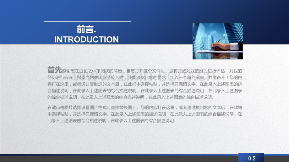 校园超市创业计划书ppt.pptx_第2页