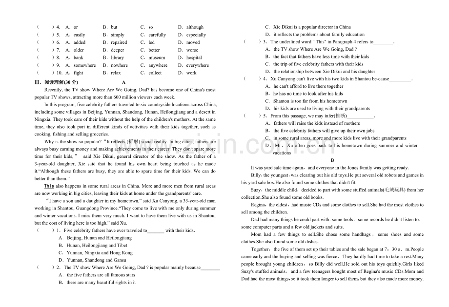 人教版新目标八年级英语下册unit10单元提优测试题(word版附答案).doc_第2页