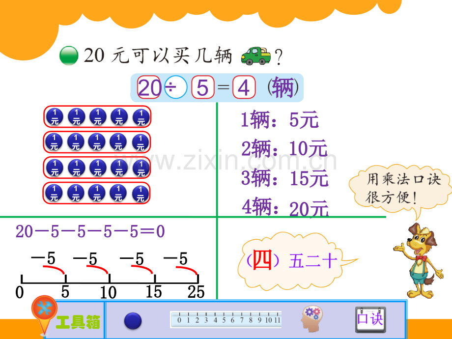 《小熊开店》PPT课件1.ppt_第3页