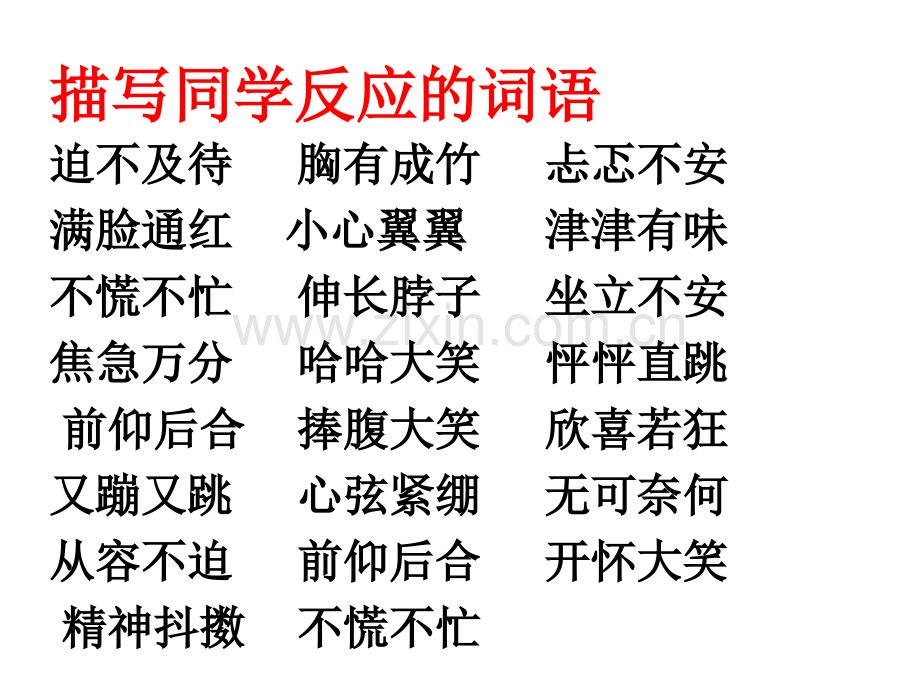 击鼓传花游戏优质PPT课件.ppt_第2页