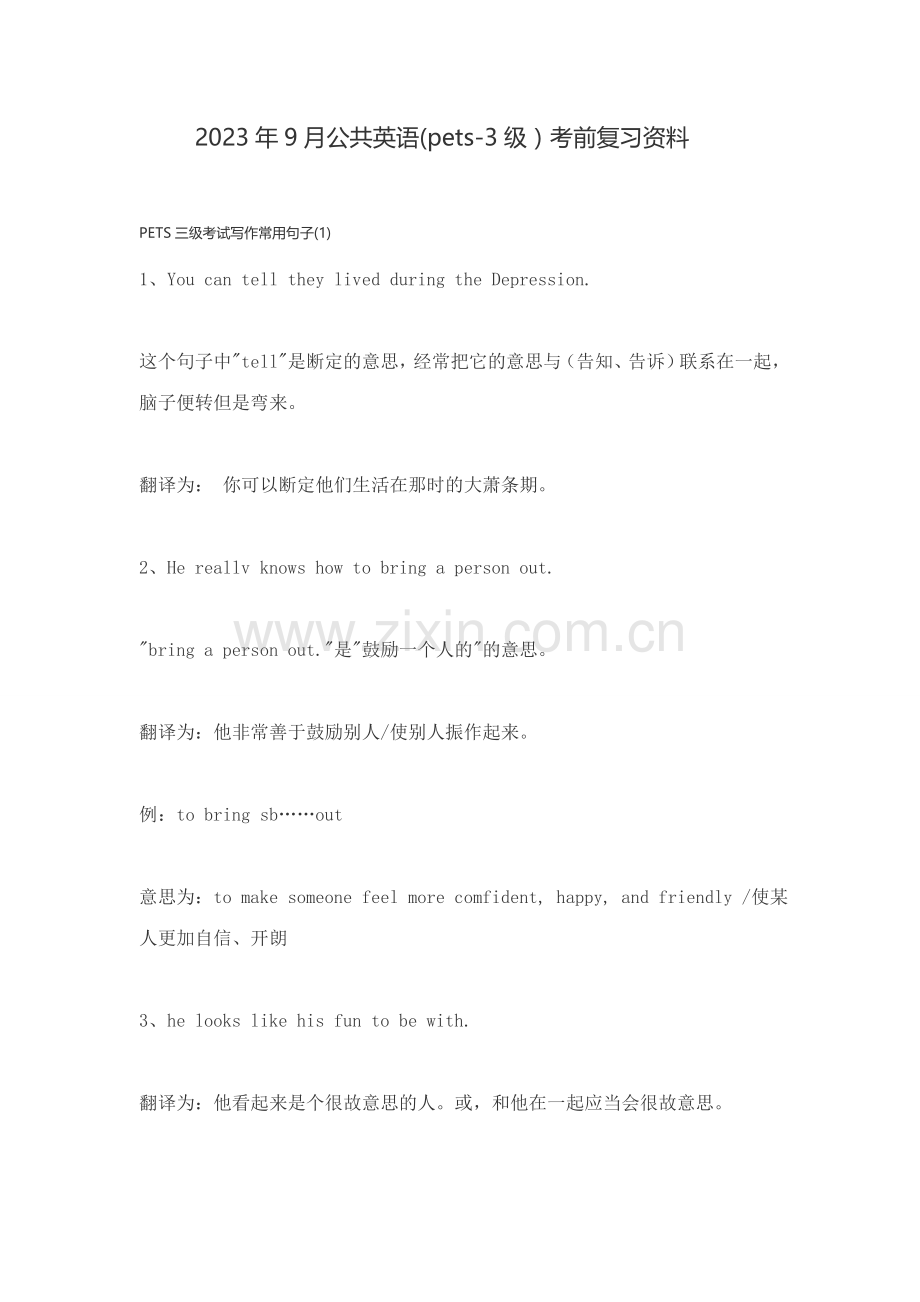 2023年9月公共英语pets3级考前复习资料.doc_第1页