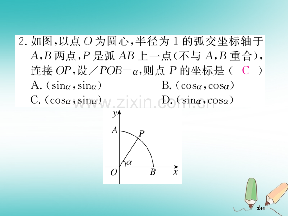 九年级数学上册9微专题构造直角三角形利用三角函数解决问题习题讲评全国公开课一等奖百校联赛微课赛课特等.pptx_第3页