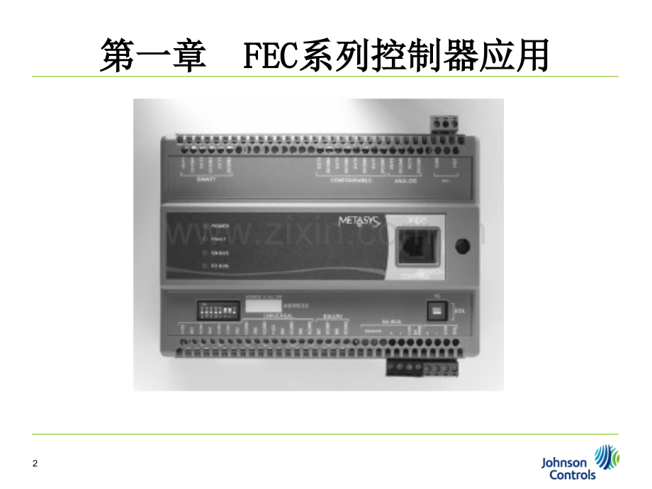 江森自控课件.ppt_第2页