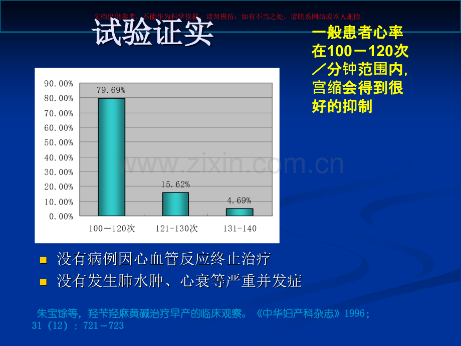 安宝的使用方法和注意事项课件.ppt_第3页