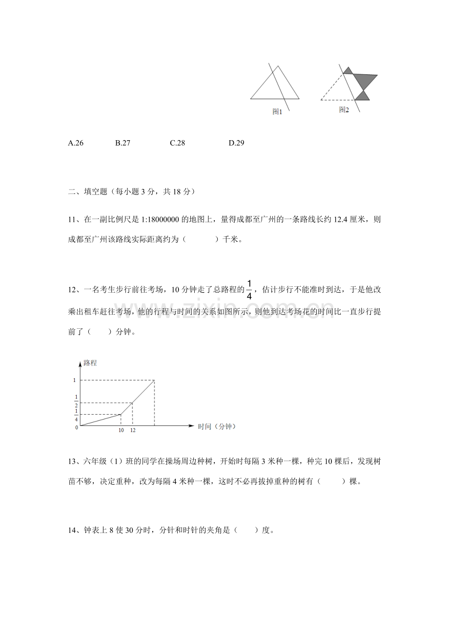 2023年西川小升初数学真卷.docx_第3页