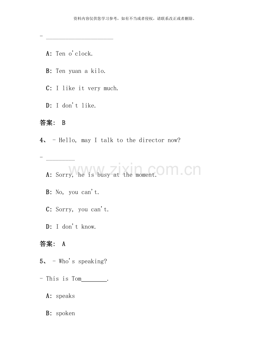 电大统考英语B测验卷大学英语B统考.doc_第2页