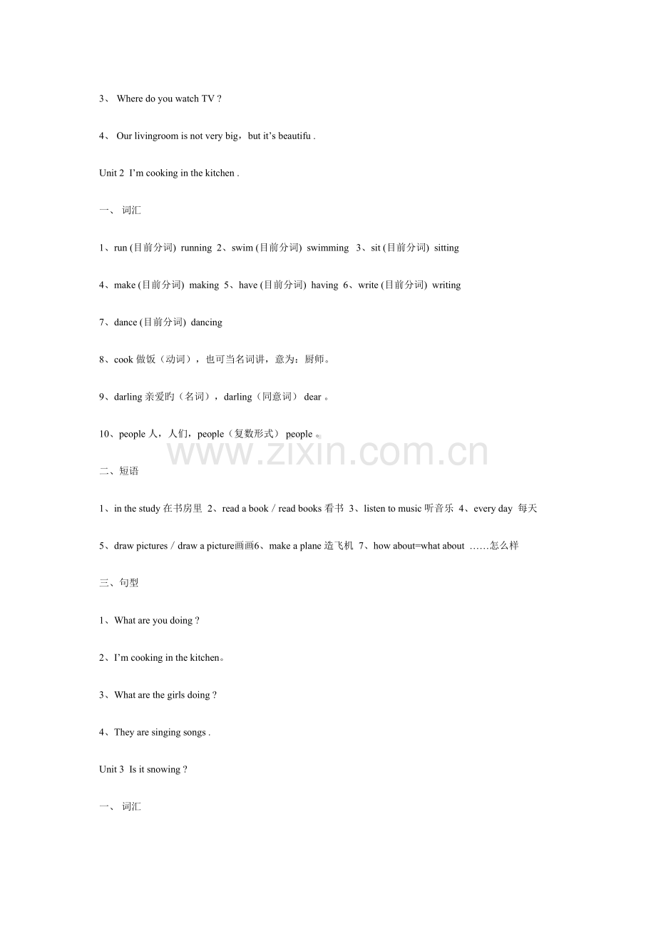 2023年新陕旅版四年级英语下册知识点汇总.doc_第2页