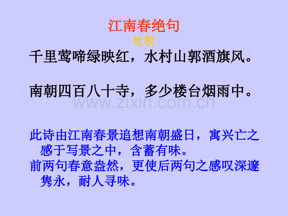 阿房宫赋市公开课一等奖市赛课金奖课件.pptx_第2页