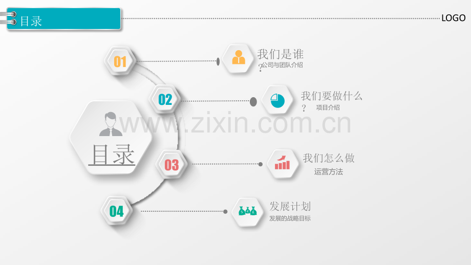 工作室创业项目计划书ppt.pptx_第2页