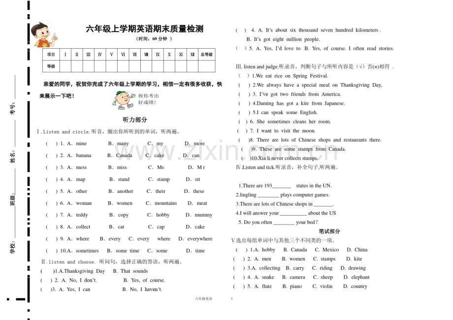 六年级上册英语期末试题(外研社(一起)).pdf_第1页