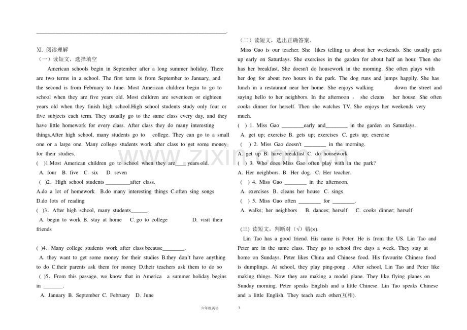 六年级上册英语期末试题(外研社(一起)).pdf_第3页