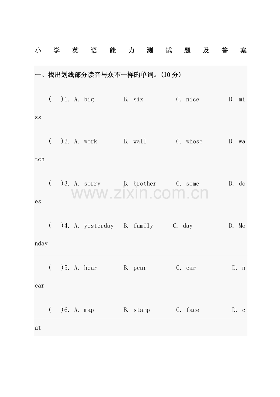 2023年小升初经典英语考试试题.docx_第1页