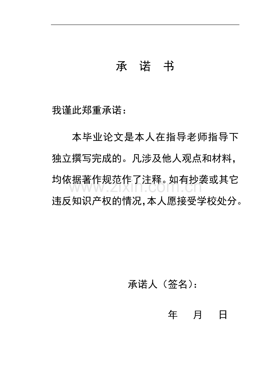 中小企业融资的问题与对策研究--毕业论文-开题报告-文献综述.doc_第3页