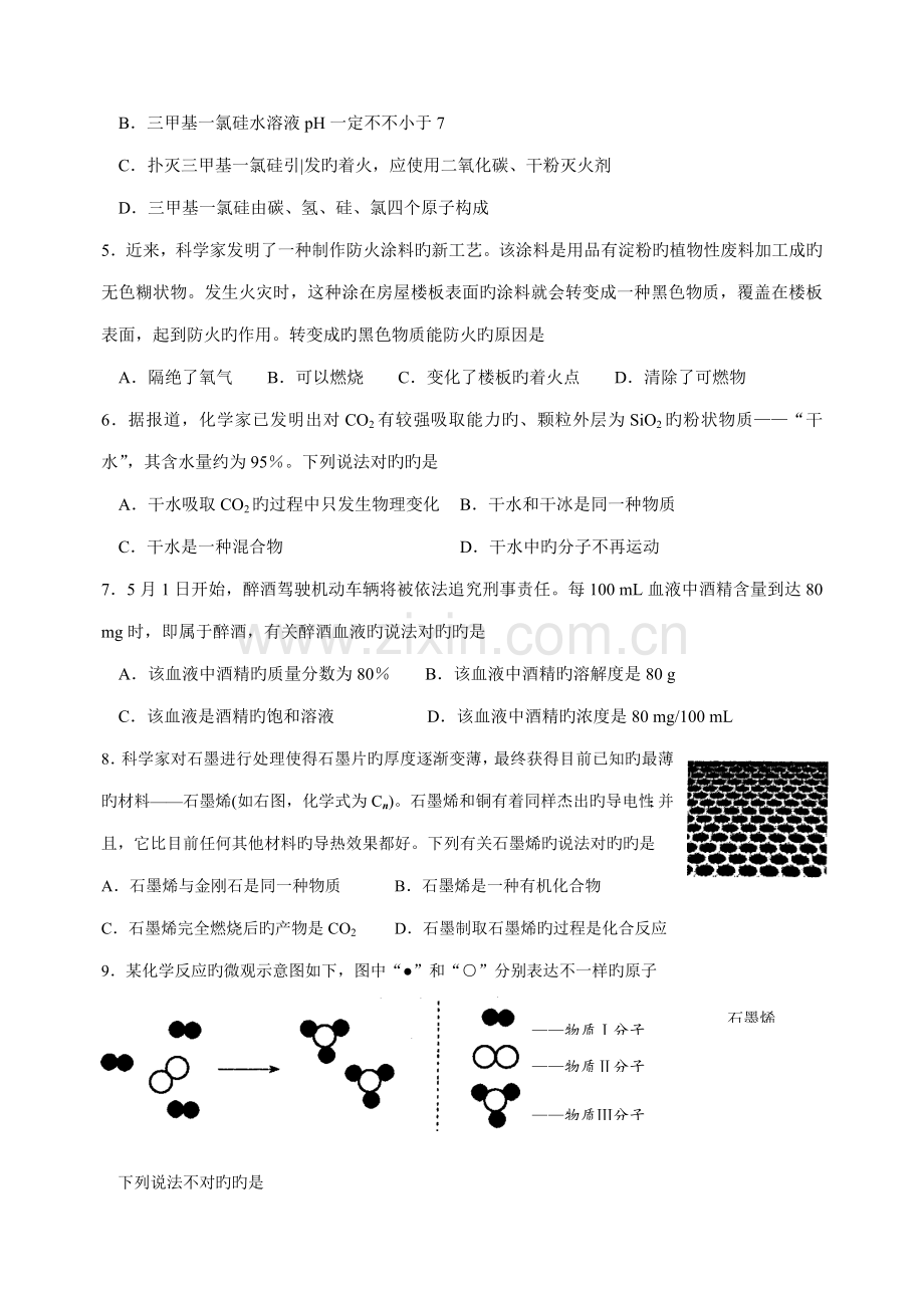 2023年金钥匙科技竞赛初三学生活动初赛试题附答案.doc_第2页