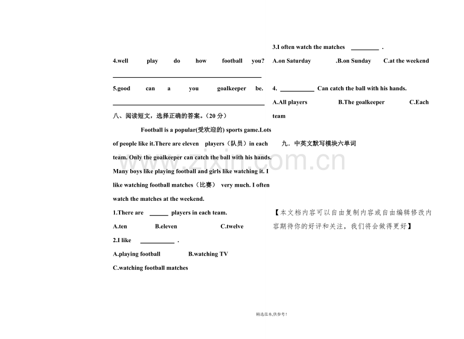 外研版英语五年级上第六模块测试题.doc_第2页