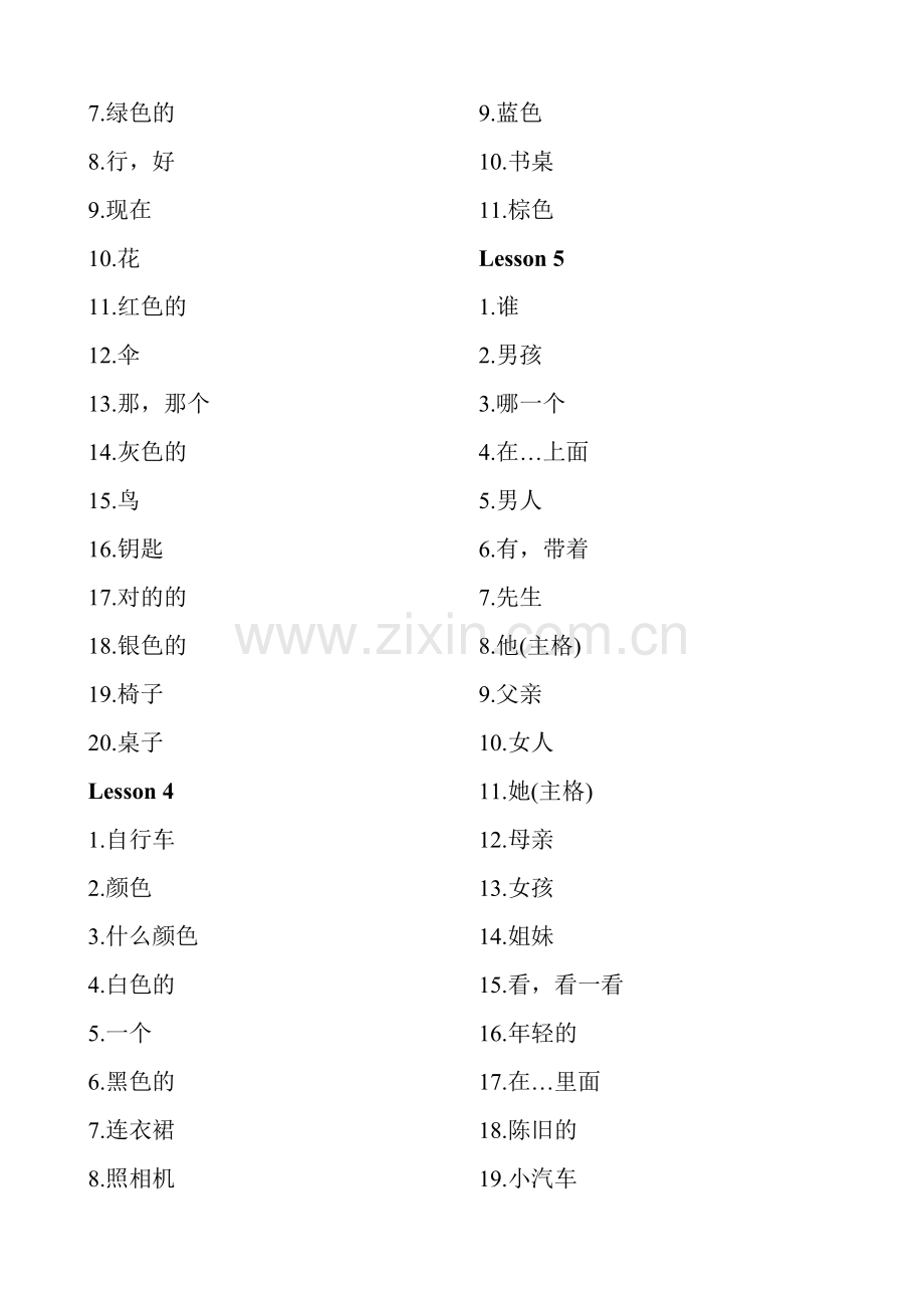 新概念英语青少版单词表汉语.doc_第2页