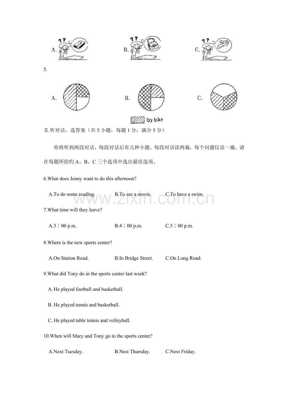 2023年安徽中考英语真题.doc_第2页