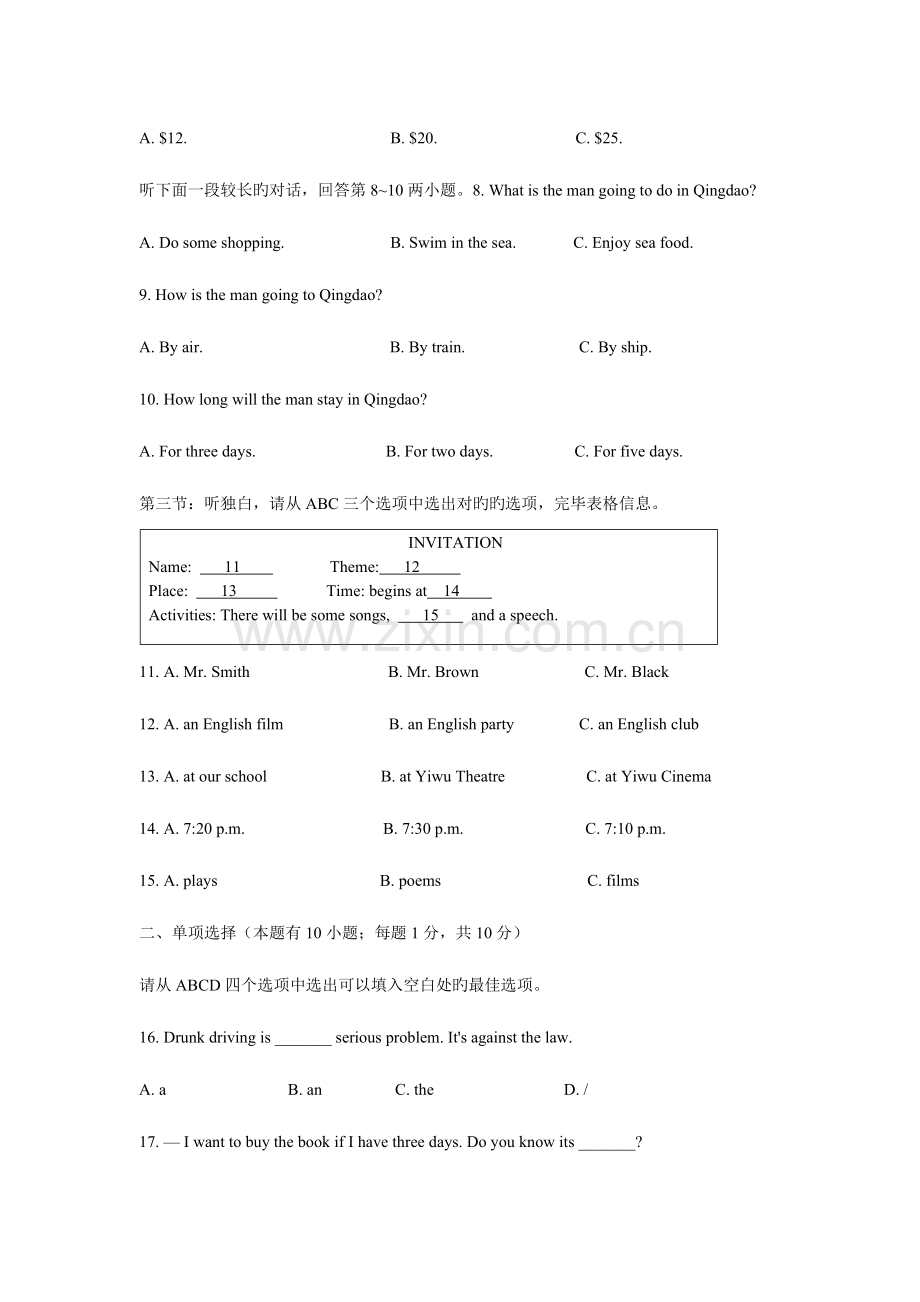 2023年浙江义乌中考英语英语中考真题.doc_第2页