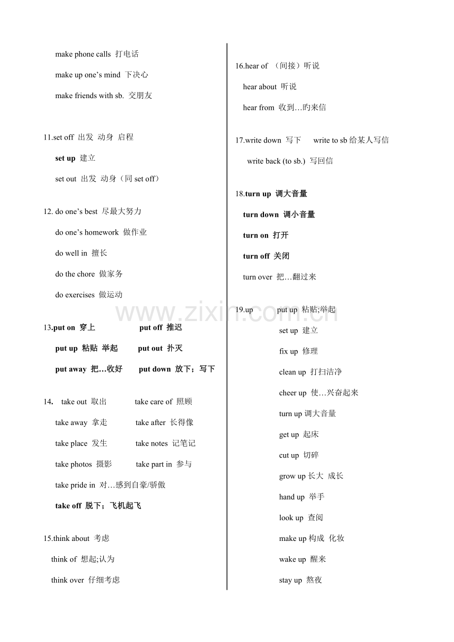 2023年中考英语常考的动词短语归纳.doc_第2页