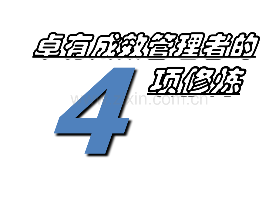 医药省区经理区域管理与营销计划PPT培训课件.ppt_第3页