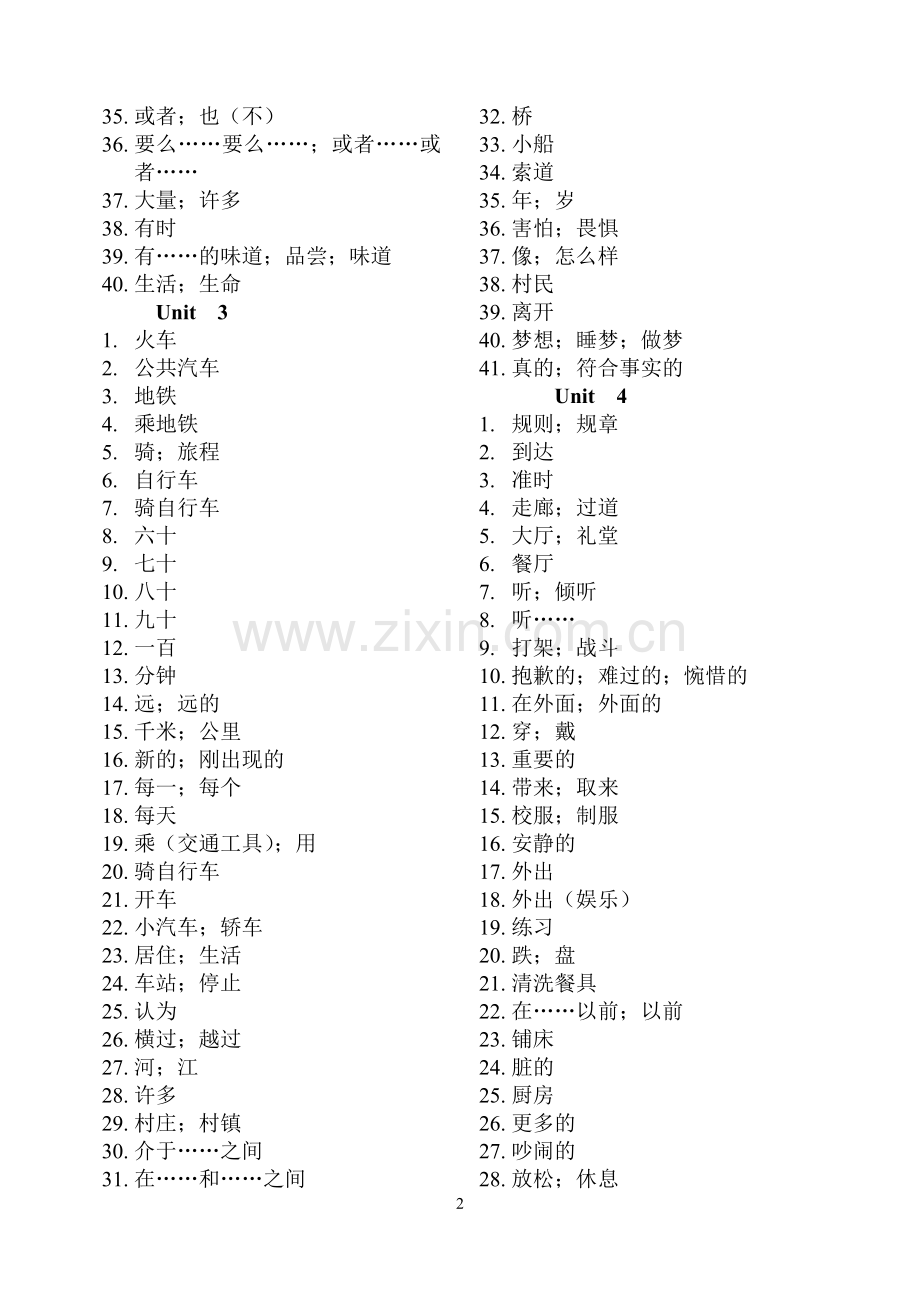 (完整)新目标英语七年级下册单词听写.doc_第2页