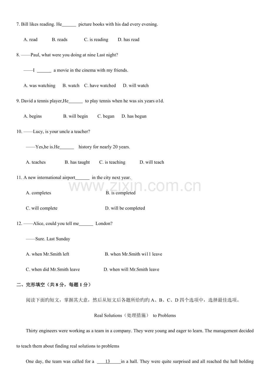 2023年真题北京市中考英语试卷含答案.doc_第2页