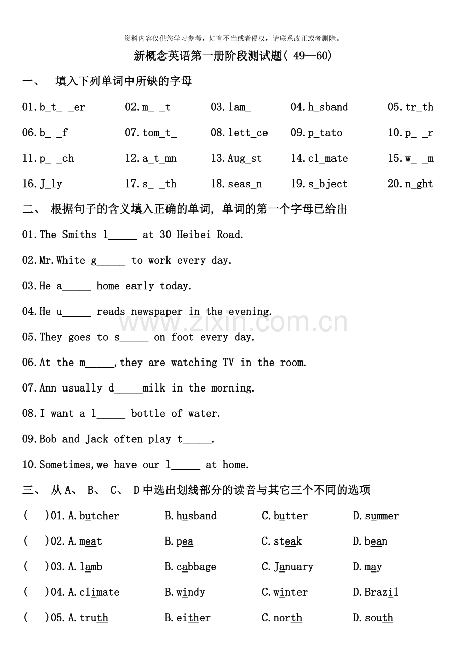 新概念英语第一册阶段测试题.doc_第1页