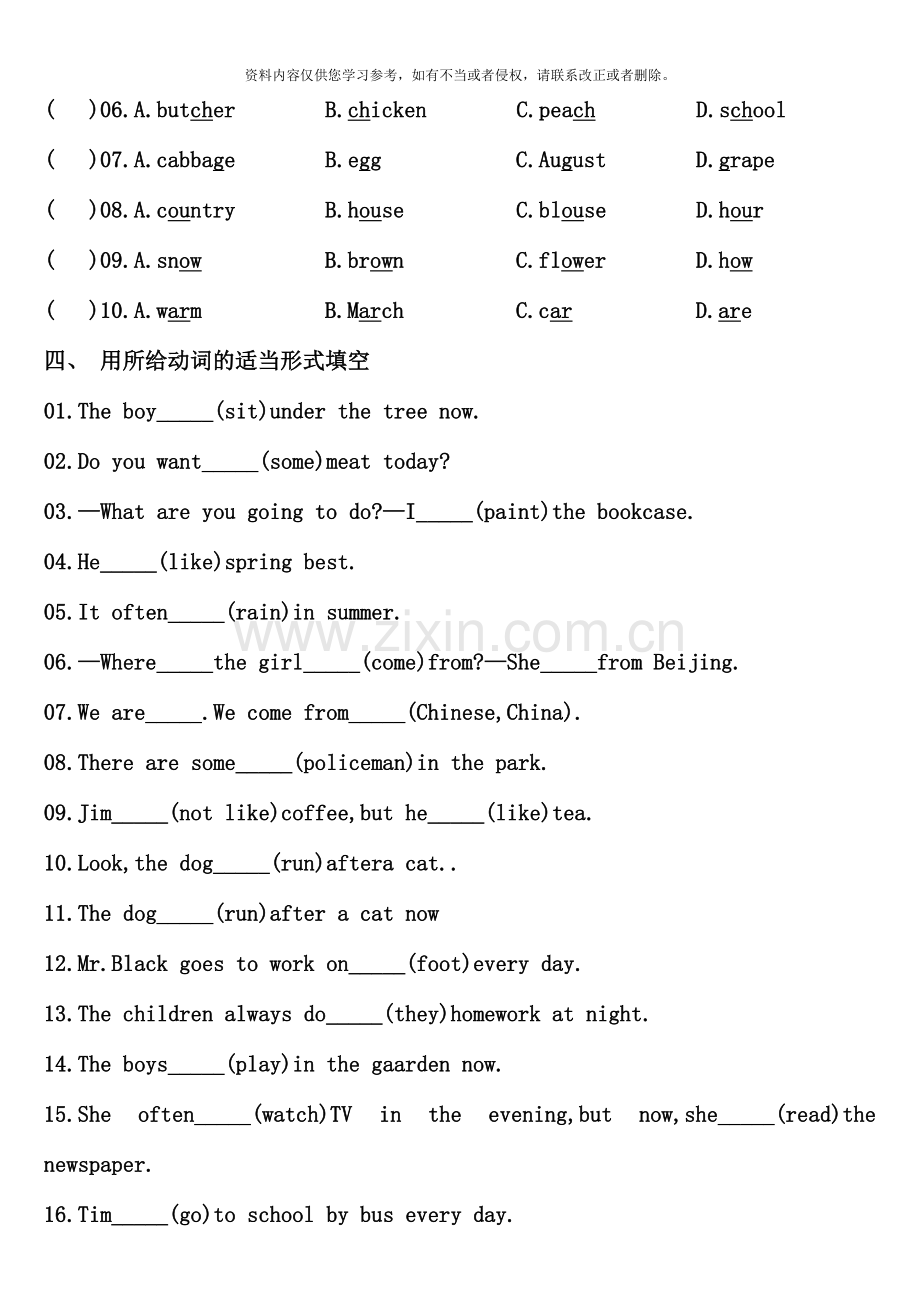 新概念英语第一册阶段测试题.doc_第2页