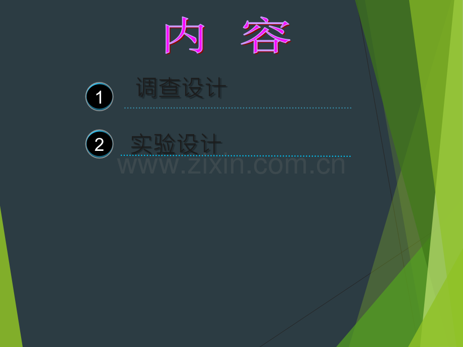 医学设计(新).ppt_第2页