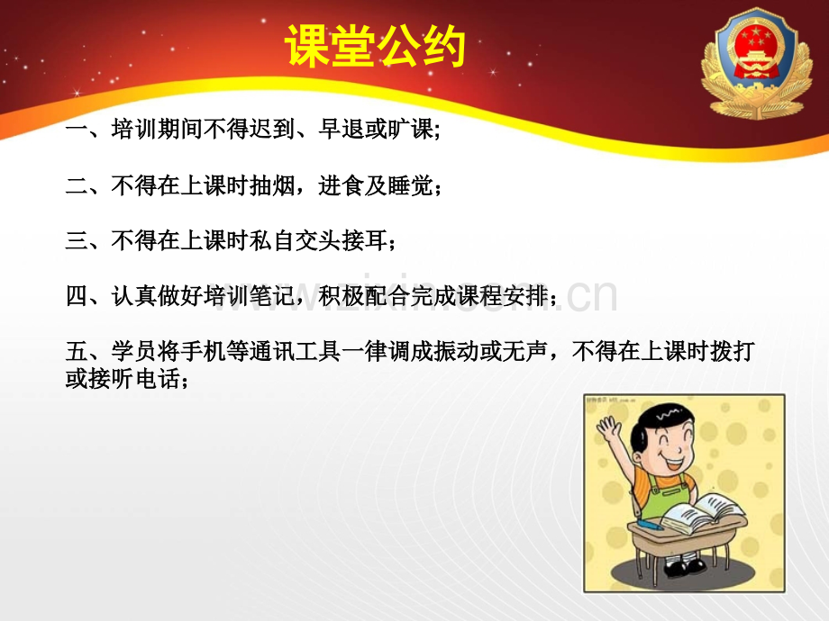 警务人员礼仪课件.ppt_第2页