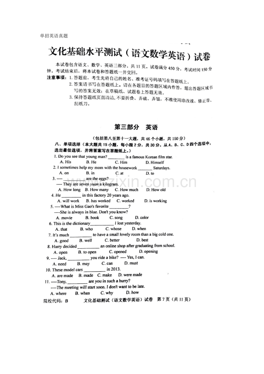 2019年吉林省高职单招英语真题试题.docx_第1页