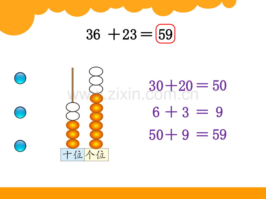 《拔萝卜》PPT课件1.ppt_第3页